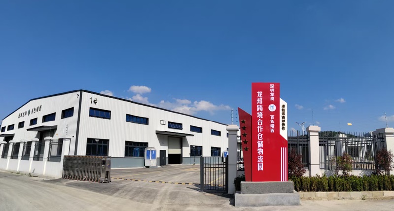 粵桂協作工程！廣西工程咨詢集團提供全咨服務的龍邦跨境合作倉儲物流園建成運營