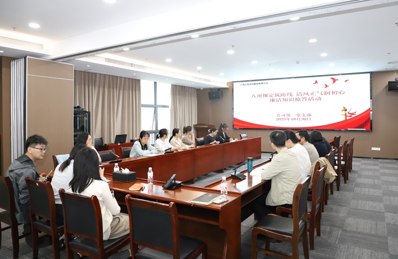 廣咨集團總部第一黨支部：打造“智庫姓黨、咨詢為黨”智庫參謀品牌 推動黨智業深度融合高質量發展